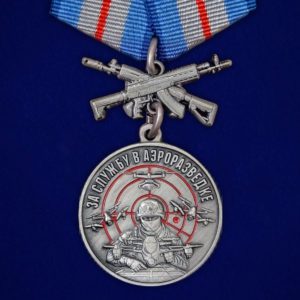 Медаль "За службу в Аэроразведке" СВО