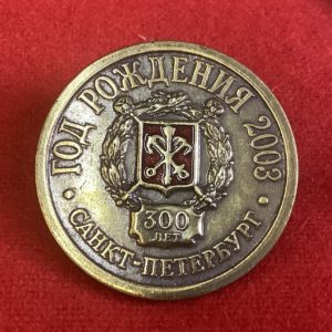 Знак 300 лет Санкт-Петербургу