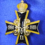 Знак - эмблема в виде креста Н II 1868-1918