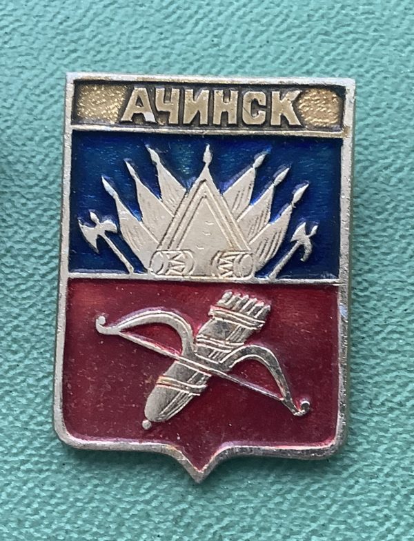 Значок герб города Ачинск