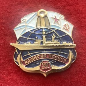 Значок 20 лет Адмирал Исаков алюминий эмаль