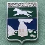 Значок герб города Барнаул