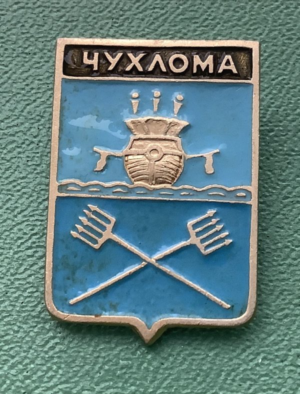 Значок герб города Чухлома