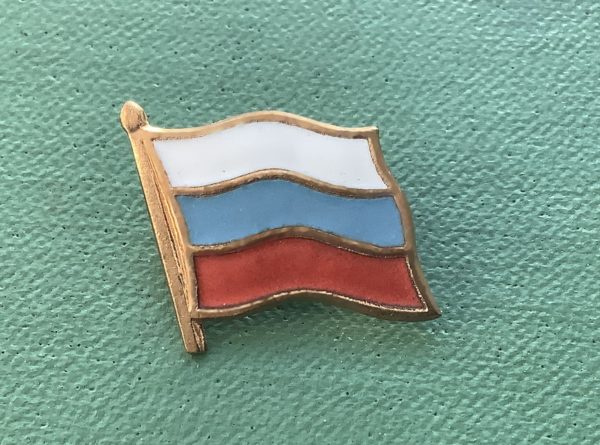 Значок флаг Российской Федерации горячая эмаль