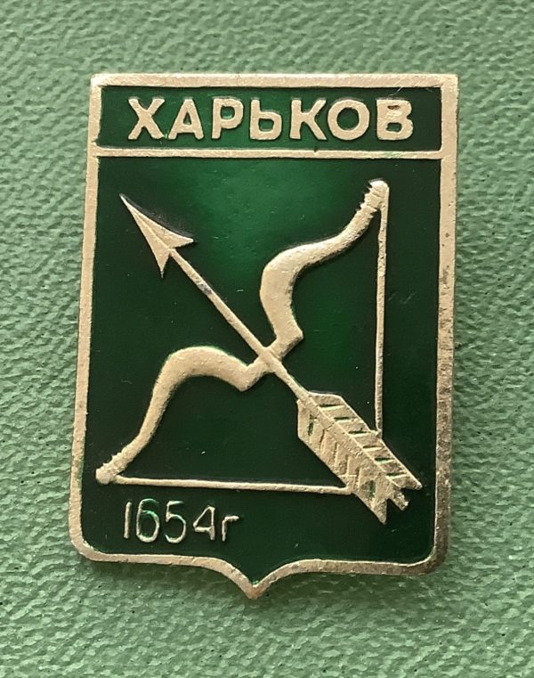 Герб города Харьков