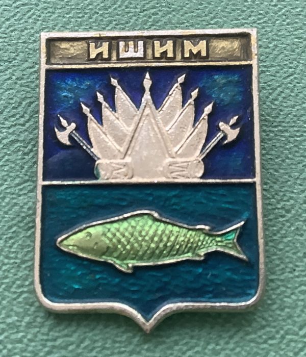 Значок герб города Ишим