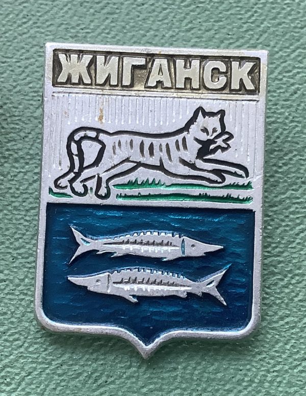 Значок герб города Жиганск