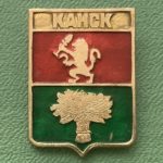 Значок герб города Канск