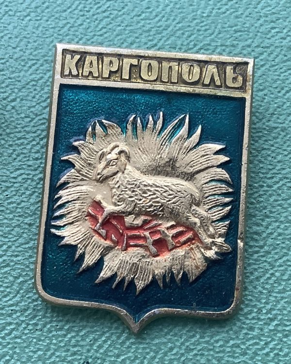 Значок герб города Каргополь Материал — алюминий серия гербы городов