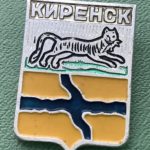 Значок герб города Киренск