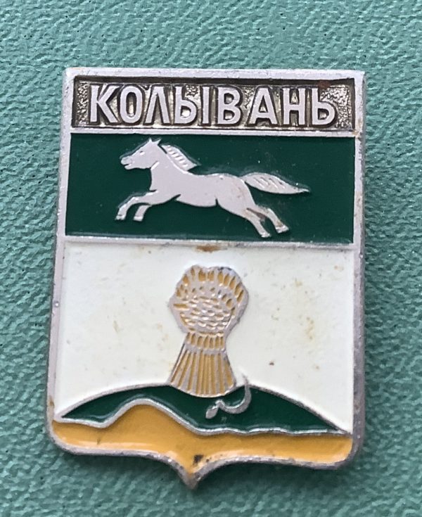 Значок герб города Колывань