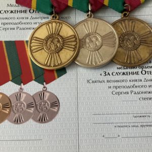 Комплект орденов За служение Отечеству