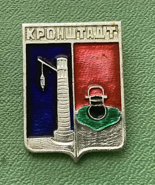 Значок герб города Кронштадта