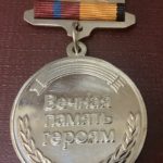 Знак за заслуги перед ассоциацией Боевое Братство