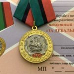 Медаль За Дебальцево