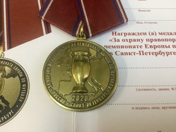 Медаль За охрану правопорядка на чемпионате Европы в Санкт-Петербурге Рос. гвардия