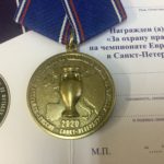 Медаль За охрану правопорядка на чемпионате Европы в Санкт-Петербурге МВД