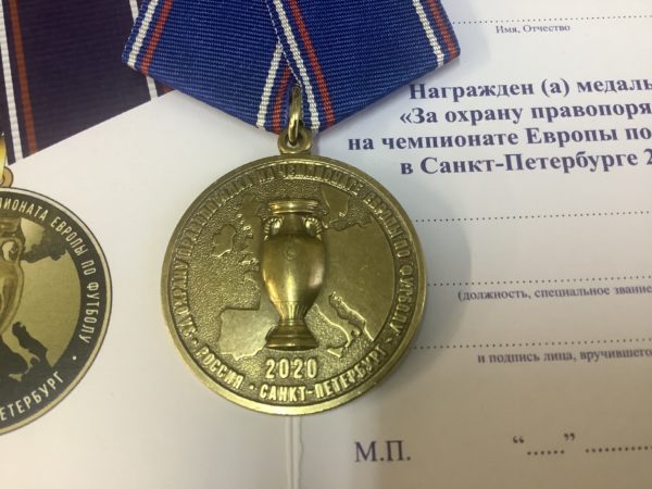 Медаль За охрану правопорядка на чемпионате Европы в Санкт-Петербурге МВД