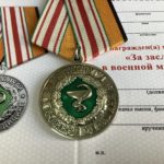 Медаль За заслуги в военной медицине