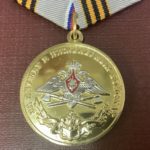 Медаль За службу в инженерных войсках
