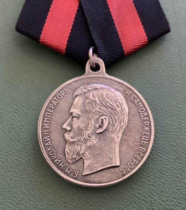 Медаль За спасение погибавших. Н II (серебрение)