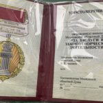 Знак за заслуги в законотворческой деятельности