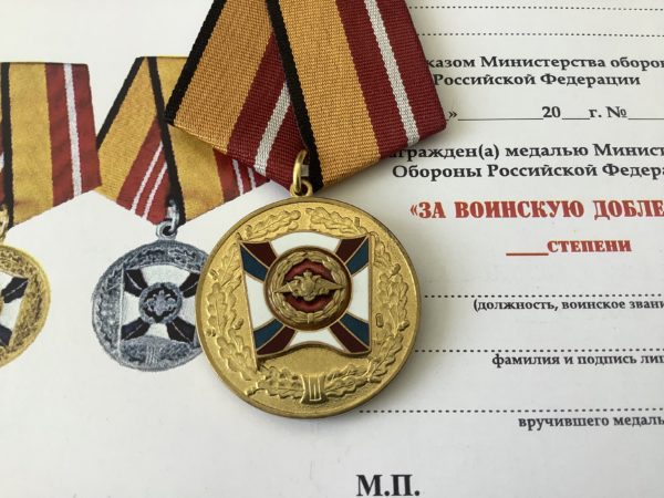 Медаль За воинскую доблесть I степени с накладкой
