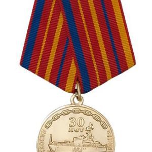 МЕДАЛЬ «30 ЛЕТ БТ СОЛОВЕЦКИЙ ЮНГА» С БЛАНКОМ УДОСТОВЕРЕНИЯ