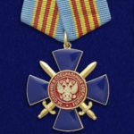 Медаль За отличие в специальных операциях ФСБ