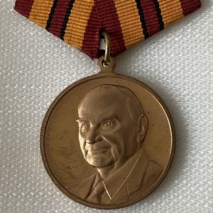 Медаль международная топливно-энергетическая ассоциация. Лауреат премии им. Н.К. Байбакова