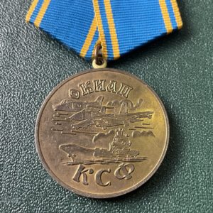 Медаль ОКИАП КСФ
