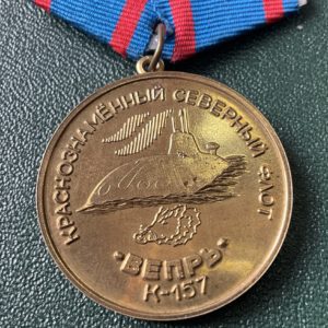 Медаль ПЛ Вепрь К-157
