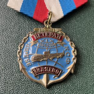 Медаль ветеран Видяево 35 ДиПЛ