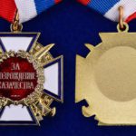 Медаль За возрождение казачества. Лента "триколор"