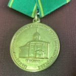 Медаль. Международный синаксис Истинно-Православных церквей. Москва