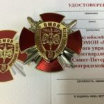 Знак крест ОМОН Бастион 35 лет