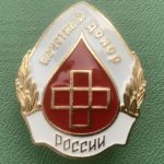 Значок почетный донор России