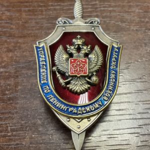 Знак Управление ФСБ по Ленинградскому военному округу