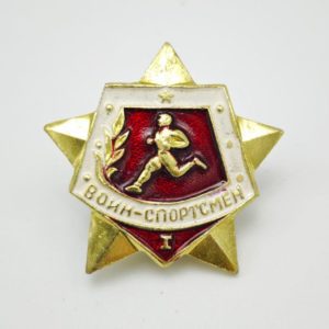 Значок Воин-спортсмен I степени алюминий эмаль винт 25х25 мм
