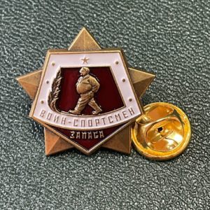 Значок Воин-спортсмен запаса