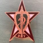 Знак ВПУ СССР
