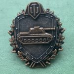 Знак World of Tank стальная стена