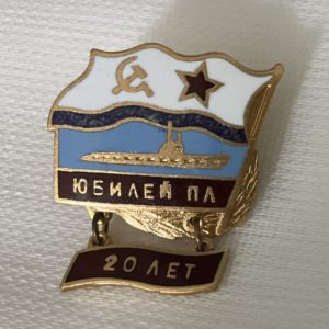 Юбилей ПЛ 20 лет с подвеской