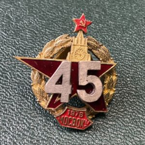 Значок 45 лет МВОКУ