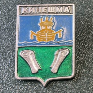 Значок герб города Кинешма