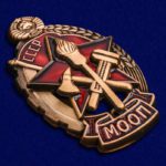 Знак "Лучшему пожарнику МООП"