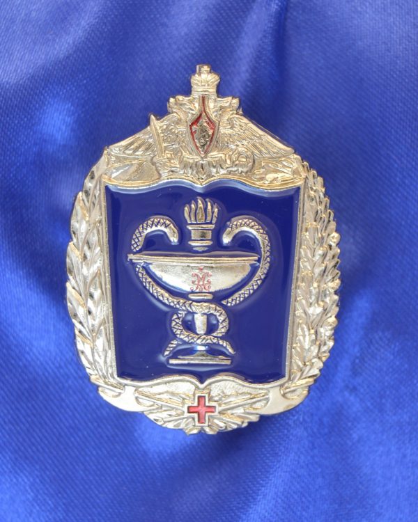 Знак Военно-медицинская академия (чаша со змеей в венке, серебристая).