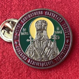 Значок 100 летие канонизации святителя Иосифа