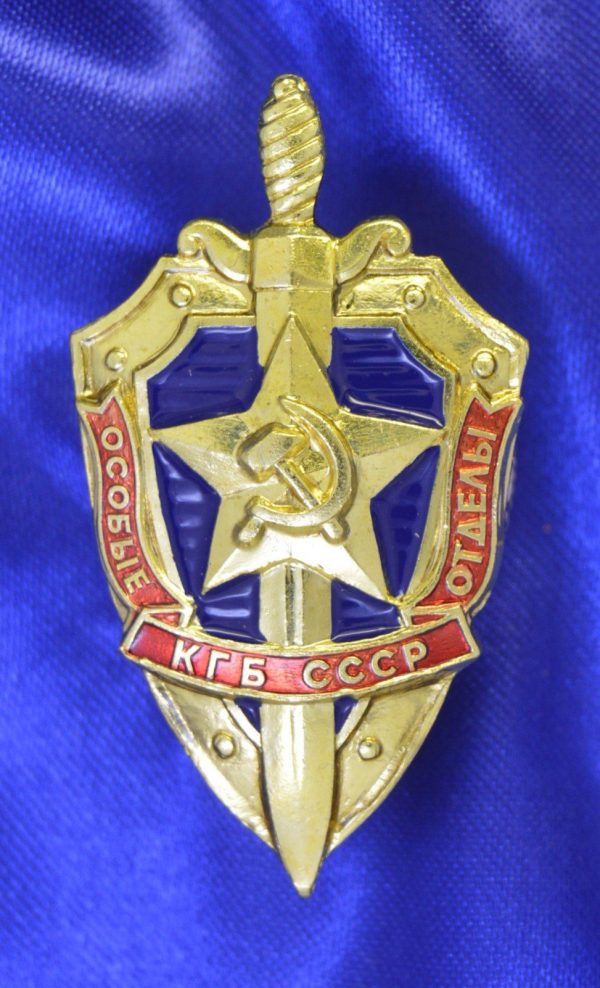 Значок особые отделы КГБ