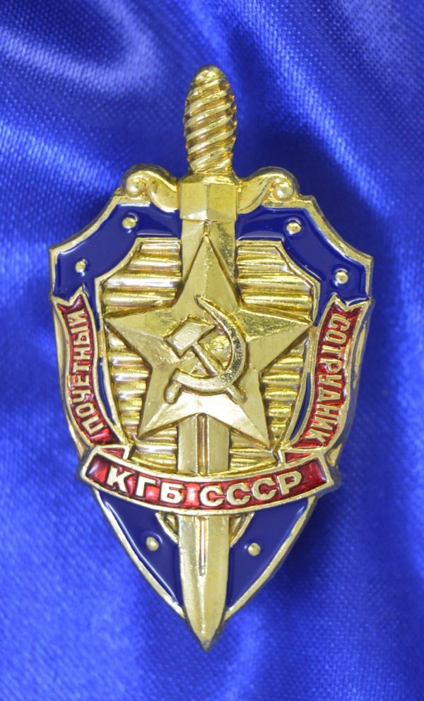 Значок Почетный сотрудник КГБ (цельный)